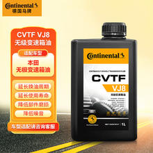Continental 马牌 德国马牌（Continental） VJ8适用于丰田本田CVT无级变速箱油 波箱油1L