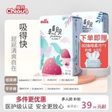 Chiaus 雀氏 草莓贝贝拉拉裤婴儿尿不湿干爽超薄透气快吸