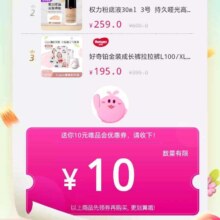 唯品会 满199-10优惠劵