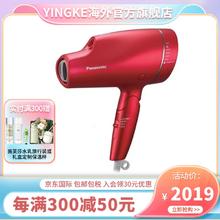 Panasonic 松下 EH-NA5B 负离子大功率电吹风 家用护发风筒 纳米水离子吹风筒 红色
