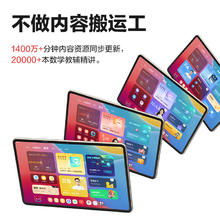 学而思网校 AI学习机 14英寸 512G