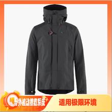 Klättermusen 攀山鼠 Brede战斧布雷德2.0 户外重装冲锋衣 10020