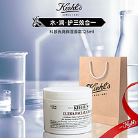 Kiehl's 科颜氏 [教师节礼物 礼袋装]科颜氏高保湿面霜125ml长效补水保湿送专柜袋送礼优选(限拍2单,多拍不发货)