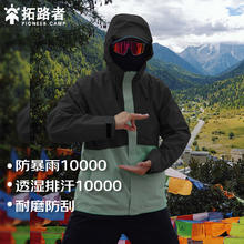 限移动端、京东百亿补贴：Pioneer Camp 拓路者 硬壳冲锋衣 XHW311005