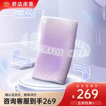 Serta 舒达 TPE枕头 慢回弹无压枕 60x35x7/9cm 女款