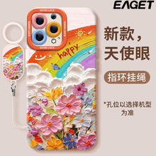 EAGET 忆捷 适用VIVOY200手机壳Y100保护套Y97彩虹花朵Y79全包Y78防摔Y30全包
