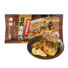 洋琪 日式西京烧挪威青花鱼100g