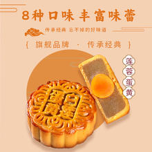 童年回忆 月饼莲蓉蛋黄豆沙广式黑芝麻水果100g零食糕点多口味散装