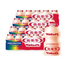 Yakult 养乐多 活菌型乳酸菌100ml*20瓶