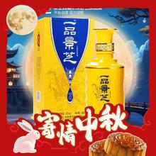 景芝 一品景芝尊享龙年版芝麻香型高度白酒50度 500ml 单瓶装