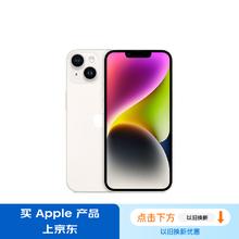 限移动端：Apple 苹果 iPhone 14系列 A2884 5G手机 128GB 星光色