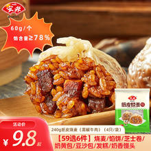 今日必买：Anjoy 安井 240g纸皮烧麦黑椒牛肉（任选6件）