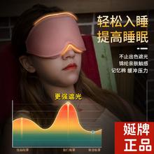 娫大3d立体眼罩男士睡觉遮光专用学生不压眼女助眠夏季不透光