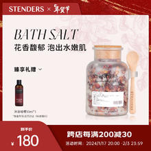 STENDERS 施丹兰 玫瑰沐浴盐500g