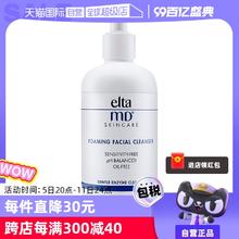 【自营】Elta MD氨基酸泡沫洁面乳100ml/207ml深层清洁温和洁面正