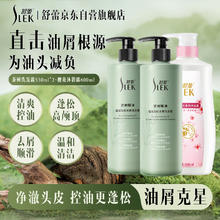 SLEK 舒蕾 茶树洗发水洗发露X2+樱花沐浴露洗沐套装控油去屑蓬松顺滑清洁