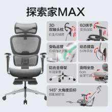YANXUAN 网易严选 探索家MAX 人体工学椅转椅 灰色-无搁脚