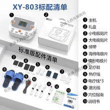 others 其他 白医生中频脉冲治疗仪电疗仪家用医用疏通多功能理疗机针灸按摩器 医用中频·