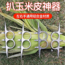 概率卷: 扒苞米秋收农用工具手撕掰棒  左手用