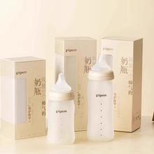 贝亲风格玻璃奶瓶宽口径硅橡胶240ML