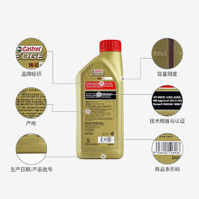 88VIP会员：Castrol 嘉实多 极护 5W-40 A3/B4 全合成机油 1L