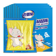 老管家 强力粘鼠板155g×10张驱鼠贴捉老鼠家用无害无毒捕鼠灭鼠器