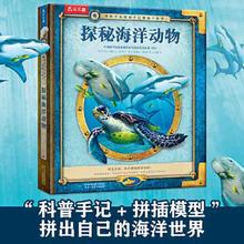 百亿补贴：探秘海洋动物 当当
