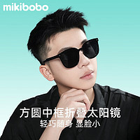 mikibobo 米奇啵啵 米奇波波墨镜男女同款太阳眼镜日夜两用大框显脸小可折叠