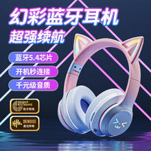 百亿补贴：Shinco 新科 035C猫耳朵发光头戴式无线蓝牙耳机超长续航安卓苹果手机通用