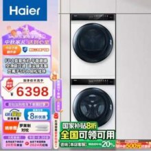Haier 海尔 晶彩系列 MATE7W洗烘套装 10KG滚筒洗衣机+空净热泵烘干机 MATE7WU1+MATE7W