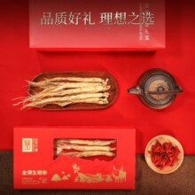 国家地理标志产品！长白山人参 全须生晒参礼盒 20g/盒