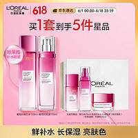 L'OREAL PARIS 欧莱雅葡萄籽水乳套装到手178.9元送三片面膜