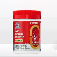 哈药盖中盖氨糖软骨素钙片42粒