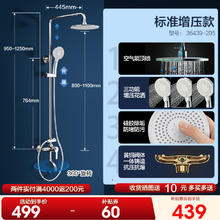 JOMOO 九牧 多功能淋浴套装