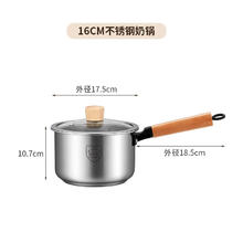 UOSU304不锈钢奶锅汤锅加厚蒸锅煮面热牛奶小奶锅迷你小锅宝宝辅食锅 16英寸 16CM奶锅(加厚复底)