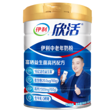 PLUS会员：伊利 欣活中老年富硒奶粉 800g*2件