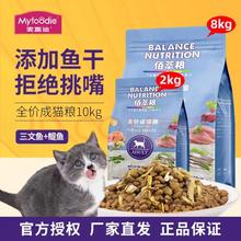 流浪猫福利：Myfoodie 麦富迪 佰萃粮三文鱼鳀鱼成猫猫粮 10kg