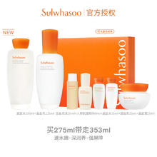 88VIP会员：Sulwhasoo 雪花秀 滋盈肌本舒活水乳护肤礼盒水 7件套 水150+乳125