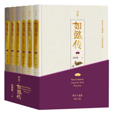 《后宫·如懿传》（全六卷 精装）