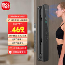 Moltree 降价清仓：Moltree S6p 全自动人脸识别电子锁 免费上门安装