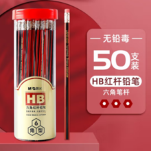 M&G 晨光 HB六角杆带橡皮铅笔 50支桶装