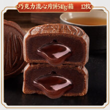 PLUS会员：比比赞 广式蛋黄月饼 莲蓉味 （12枚）