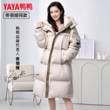 鸭鸭（YAYA）佟丽娅同款长款羽绒服女2024新款