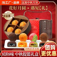 味滋源中秋节月饼礼盒8枚8种口味广式老式港式奶黄流心中秋送礼品