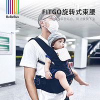 BeBeBus 婴儿背带腰凳 黑金+1条口水巾