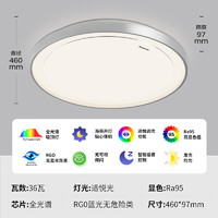 Panasonic 松下 HHXZ4103 智能全光谱圆形大卧室吸顶灯 36W￥218.52 3.1折 比上一次爆料降低 ￥99.8