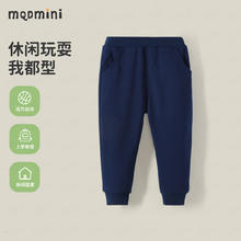 京东PLUS：MQDMINI 儿童休闲长裤