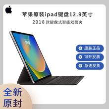 百亿补贴：Apple 苹果 原装 12.9英寸iPad Pro 键盘式智能双面夹 2018款键盘