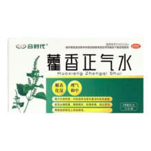藿香正气水 10ml 头痛昏重 胸膈痞闷 脘腹胀痛 呕吐泄泻 1盒12支装