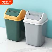 摇盖式卫生间垃圾桶家用带盖客厅厨房防臭翻盖加厚创意方形废纸篓